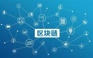 深圳市金融区块链发展促进会