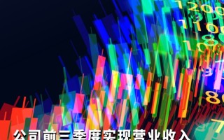 亿联网络三季度营收14.43亿元