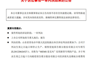 敏芯股份:苏州敏芯微电子技术股份有限公司关于选举第四届监事会职工代表监事的公告