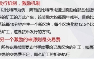 区块链里面的去中心化是什么意思