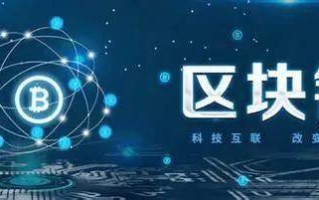 赣州区块链发展先锋——链橙科技的崛起之路