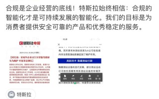 回应“非法测绘”！特斯拉、四维图新、吉利汽车深夜发声！