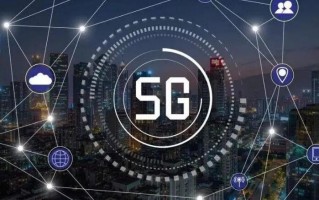 工信部：加快推进5G-A、万兆光网规模商用