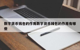 区块链数字货币五行属什么