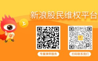 蓝盾股份连续3年年报有虚假记载被罚