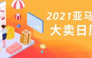 亚马逊将为假日季招聘25万人 较去年持平