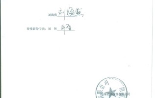 石大胜华:申万宏源证券承销保荐有限责任公司关于石大胜华新材料集团股份有限公司向特定对象发行A股股票之发行保荐书（更新）