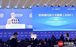 关于区块链的新闻报道2020