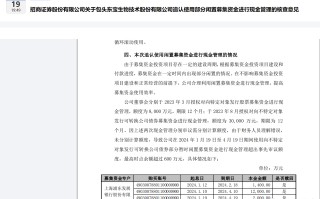 阳光电源:安徽天禾律师事务所关于阳光电源股份有限公司2023年限制性股票激励计划预留部分限制性股票授予事项的法律意见书