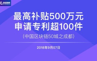 2019中国区块链百强企业榜