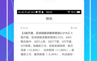 探索区块链世界，优秀的区块链信息App推荐