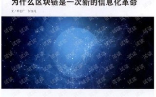 为什么要用区块链技术