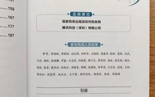 福建省区块链发票查询，构建透明、高效的税务新生态