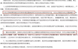 双环科技:关于申请向特定对象发行股票的审核问询函回复及募集说明书等申请文件更新的提示性公告