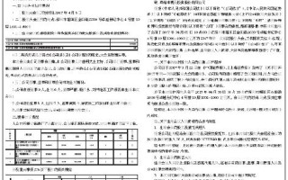 莱茵生物:2024年第一次临时股东大会决议公告