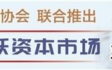 中航电测百亿级“蛇吞象” 军工央企并购加速证券化进程