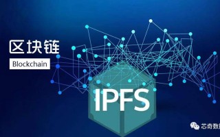 徐州与IPFS区块链的交汇点