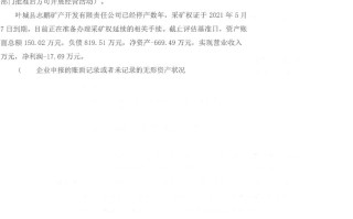 *ST红相:北京中企华资产评估有限责任公司《关于对红相股份有限公司的关注函》所涉及问题的回复