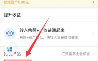 微信里的理财通怎么把钱转出来