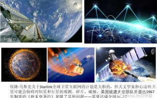 星座链与区块链，探索未来技术的星空之路