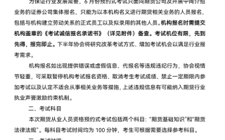 中金所杯考试的内容是什么？这种考试对期货从业者有何重要性？