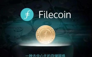 区块链Filecoin是谁开发的