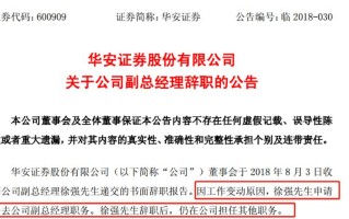 德固特:德固特关于完成董事会换届选举的公告