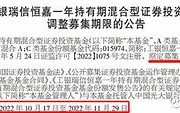 基金经理的更迭新聘与离任的背后故事