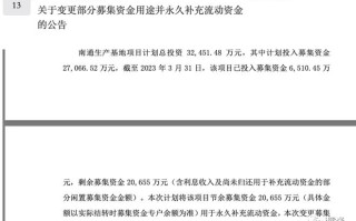 邦彦技术:关于使用部分超募资金永久补充流动资金的公告