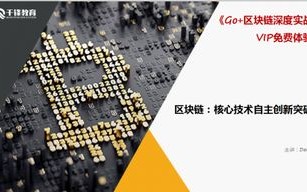 区块链会是将来的趋势