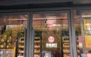 “白酒教父”吴向东3年身价缩水百亿，华致酒行分红能提振信心吗？