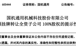 国晟科技:关于独立董事公开征集委托投票权的公告