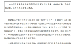 紫天科技又被证监会立案调查，公司拒不回函、董事长拒绝沟通