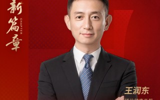 镁信健康王润东：发挥商业健康险多元支付价值 深入推进药险融合高质量发展