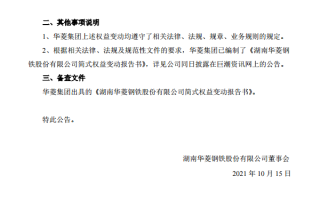 中粮科工:关于持股5%以上股东权益变动至5%以下的提示性公告