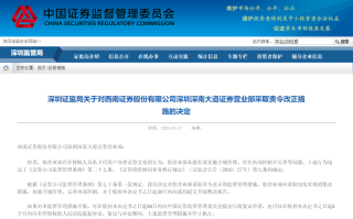 伯嘉基金再次违规，被罚停业1年！部分终止代销基金产品仍在官网展示