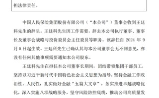 A股27天现1100份高管辞职公告！4000亿巨头董事长也不干了