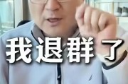 “员工周末不响应工作，感到失望和绝望”，老板怒退员工群，本人最新回应！宝宝树也回应了：和本集团无关