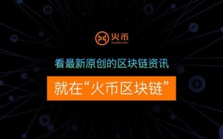 区块链游戏交换平台：发展现状与未来趋势