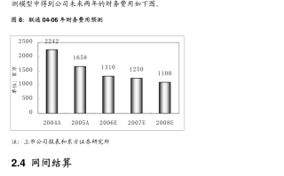 江淮汽车:江淮汽车2024年度向特定对象发行A股股票预案