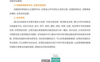 区块链商业应用实战案例解析