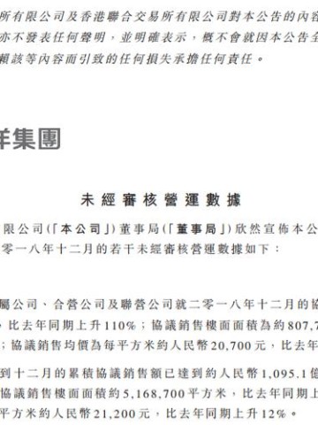 与Qingrong Digital签署5年销售协议 数海信息涨超4%