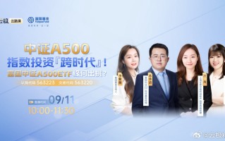 首批中证A500场外指数基金来了，广发基金等获批