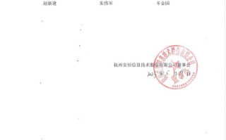 珠海中富:第十一届监事会2024年第十次会议决议公告