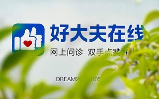 好大夫在线被蚂蚁集团全资收购，法定代表人变更为支付宝副总裁张俊杰