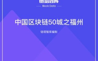 1.福建链安科技有限公司