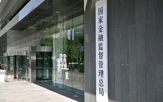 国家金融监督管理总局有关司局负责人就《金融租赁公司管理办法》答记者问