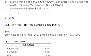 好利科技:董事会议事规则（2024年9月修订）