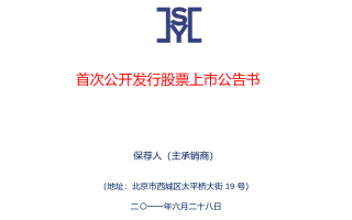 上海新阳:关于拟终止控股子公司申请在新三板挂牌的公告