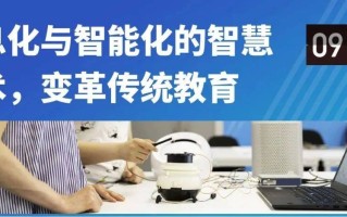 探索区块链智慧教育产品，定义、应用与未来展望